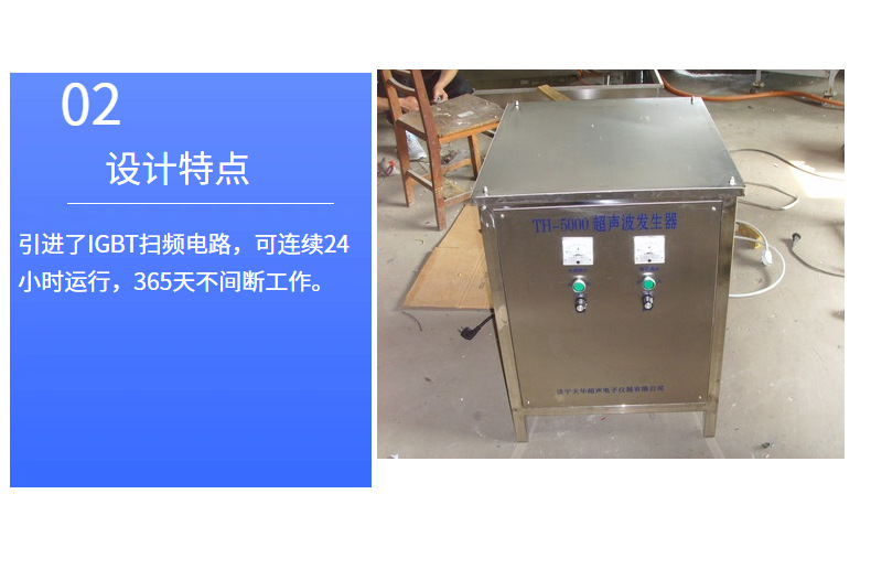 TH-1000B真空超聲波清洗機設計特點.png
